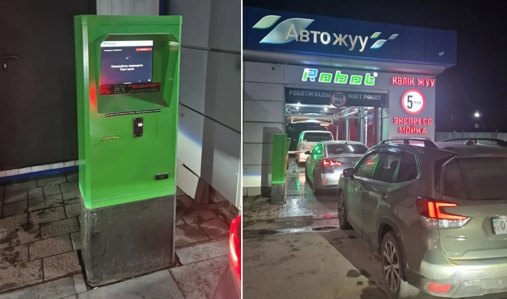 Наш терминал самообслуживания на робомойке «Автожуу»